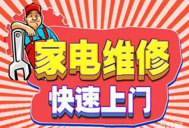 金山森歌燃气灶维修